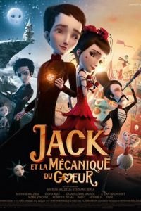 Механика сердца (2013)