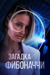 Детективы Загадка (Коллекция) 12 сезон 